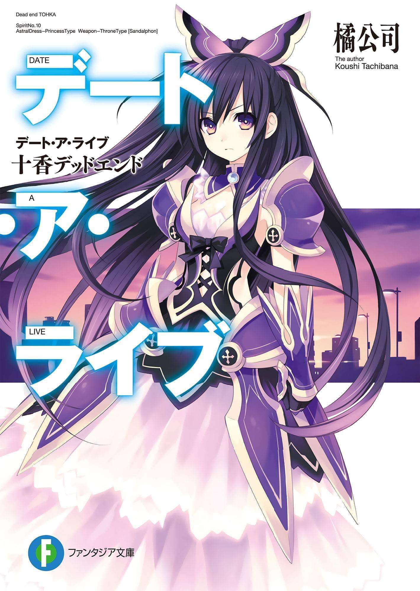 约会大作战 date a live 04