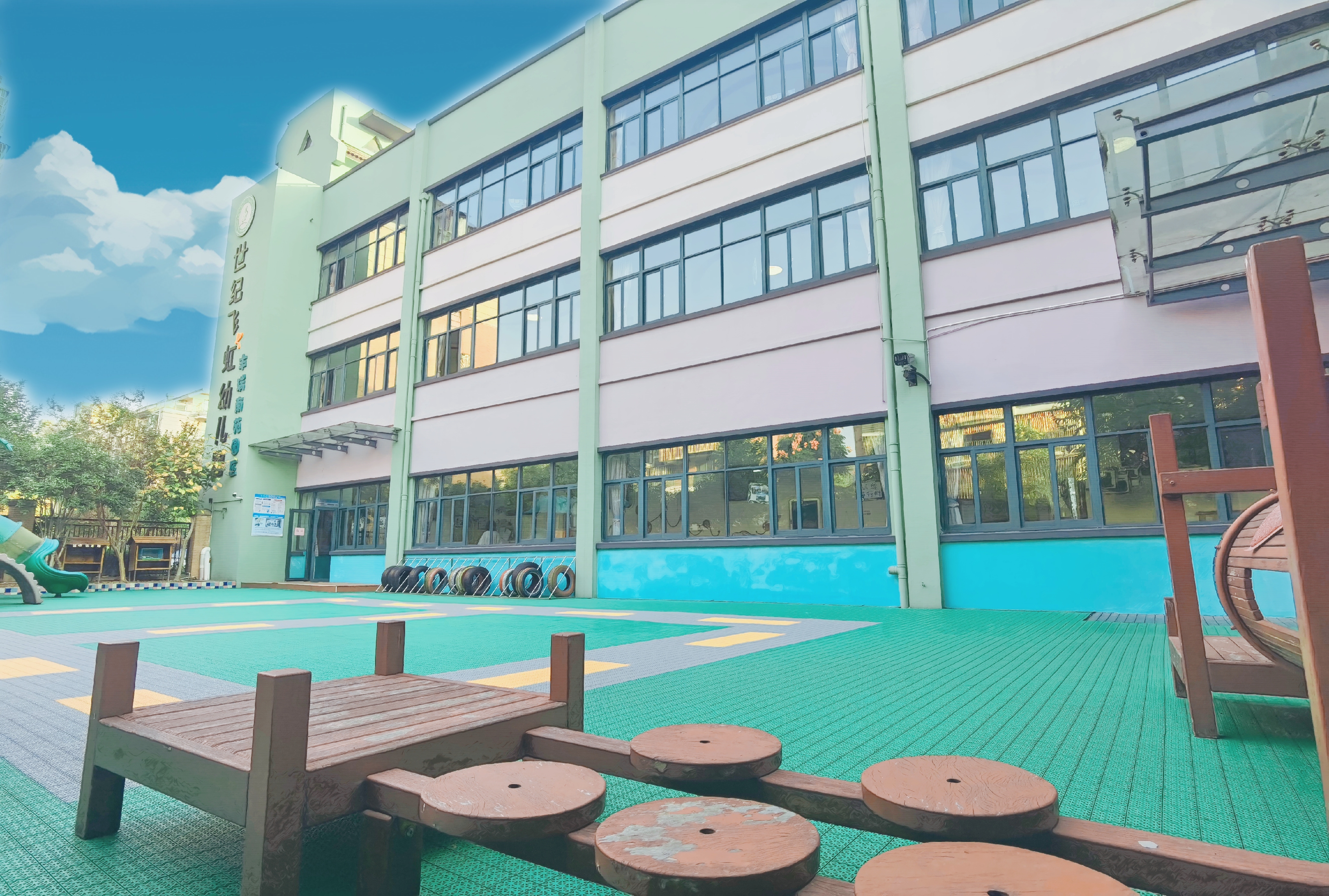 萧山区钱江世纪城幼儿园