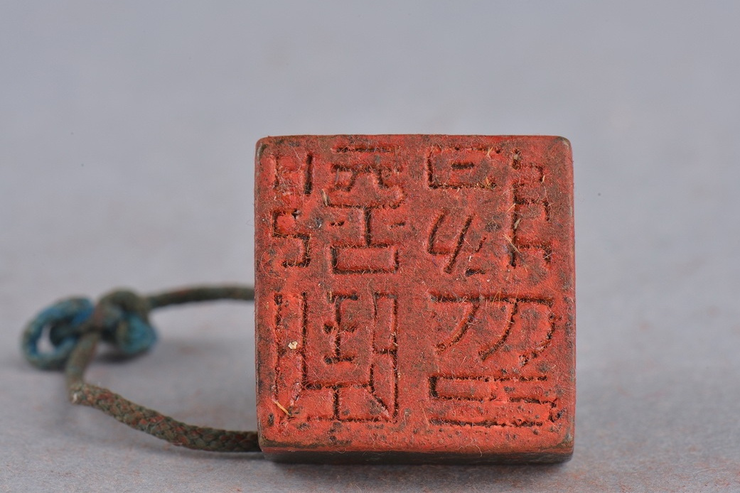 汉白文篆书"部曲将印"桥钮铜印