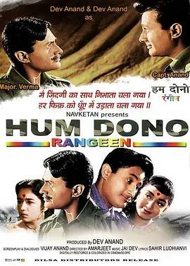 Hum Dono_百度百科