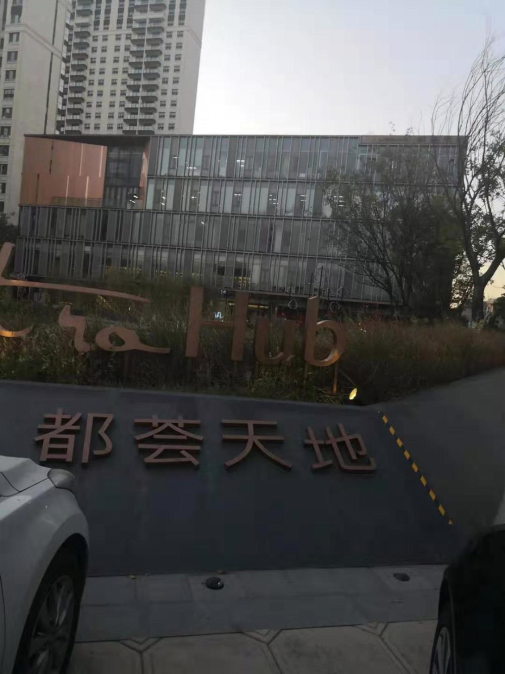  p>都荟天地位于南京市江宁岔路口,由南京荟合置业有限公司建成,总