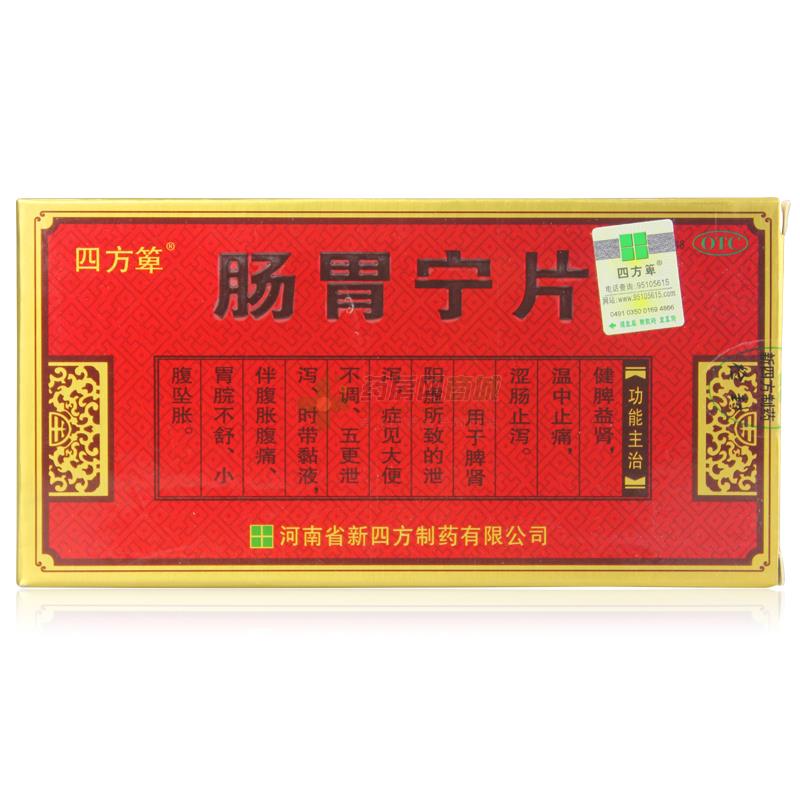河南四方药业集团