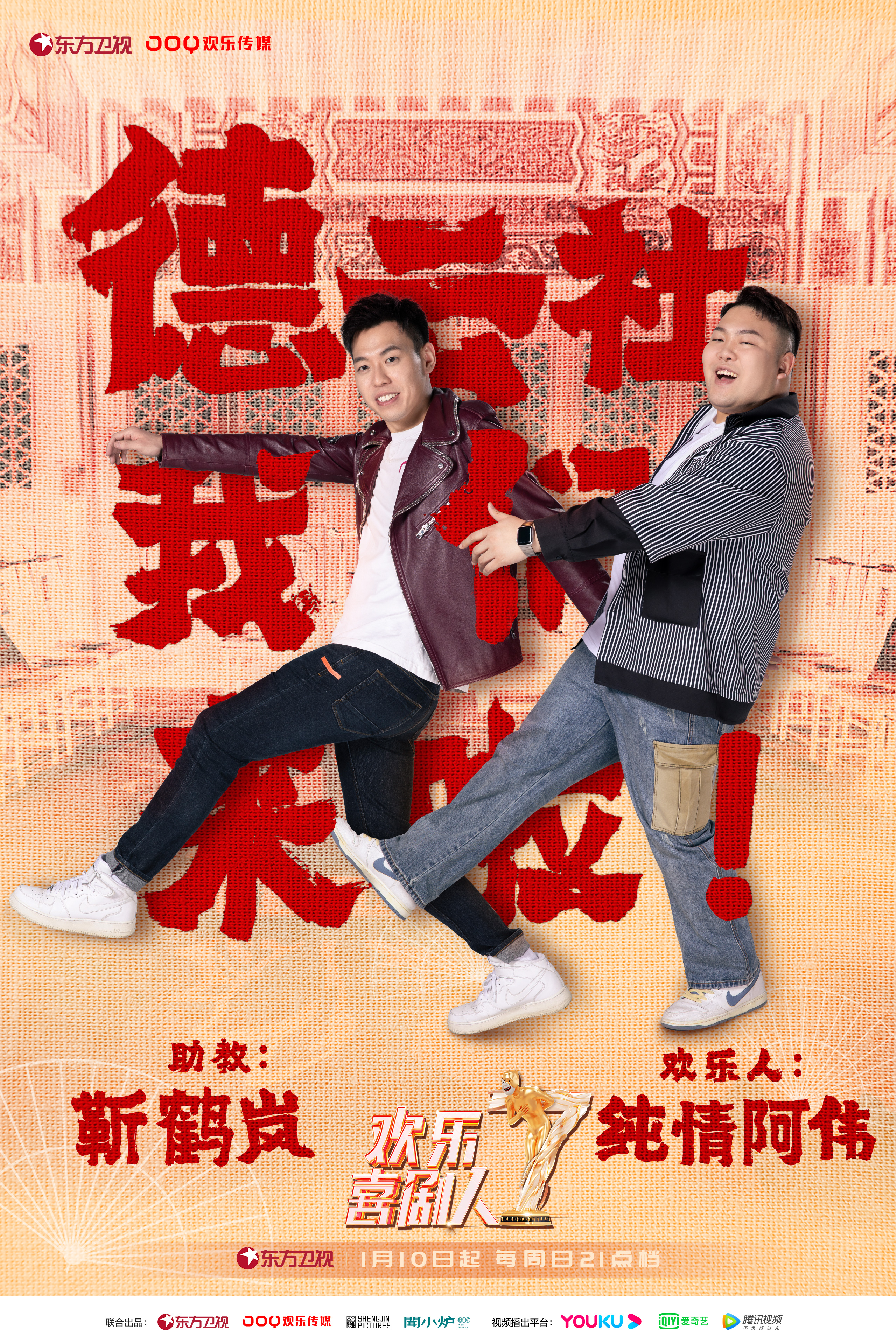  p data-id="go0ge0f57o">《欢乐喜剧人第七季》是东方卫视推出的喜剧