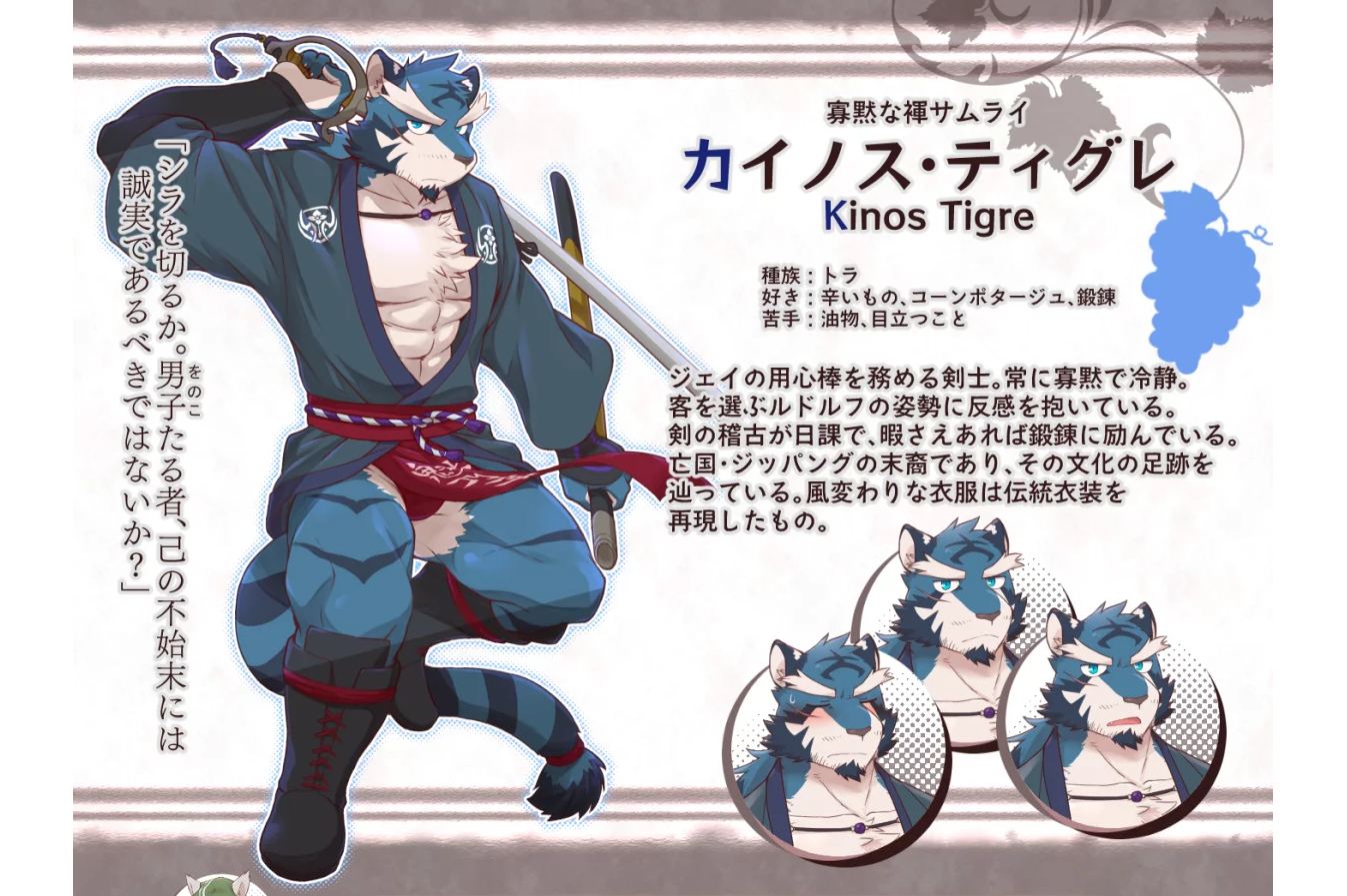 格雷,游戏《 a target="_blank" href="/item/夏多内罗曼史/59850815"