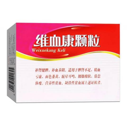 维血康颗粒（中药）_百度百科