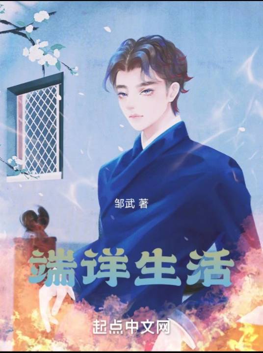 端详生活_百度百科