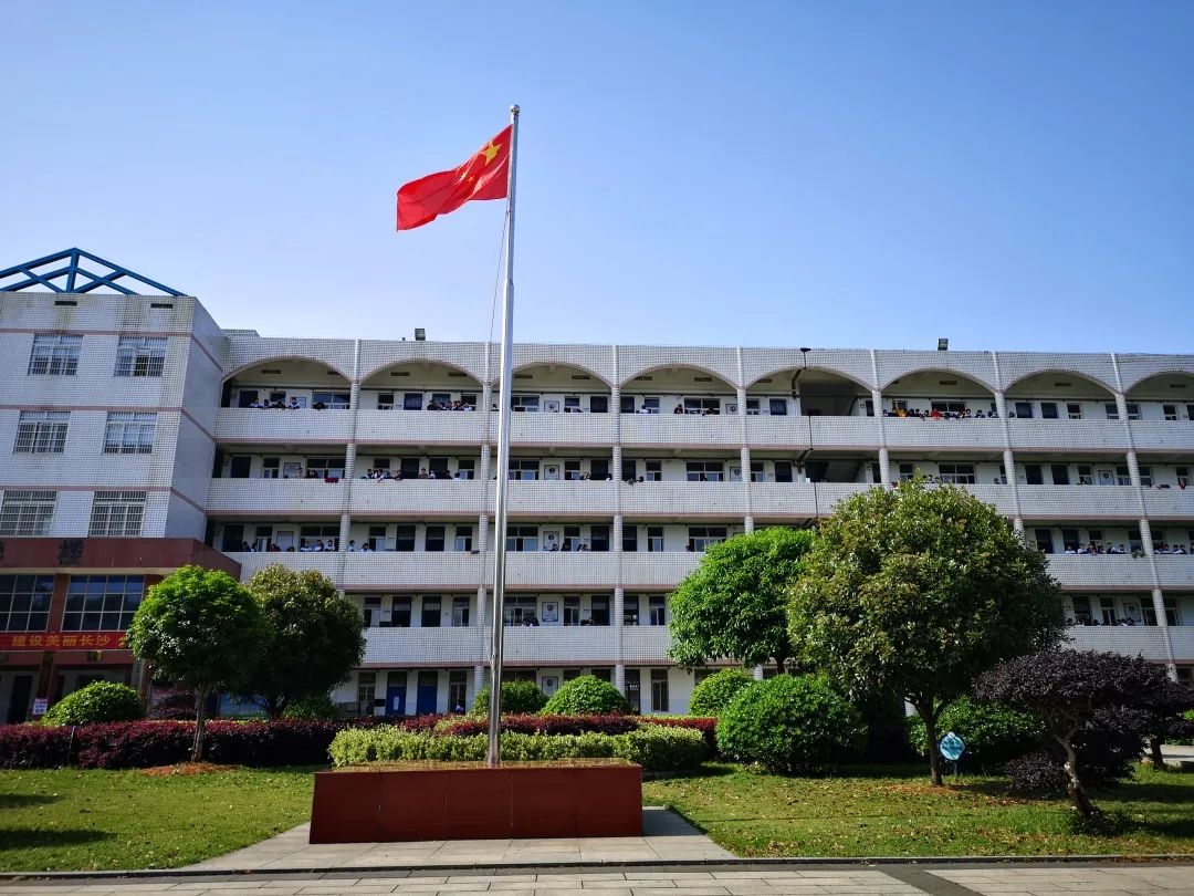 长沙县第六中学