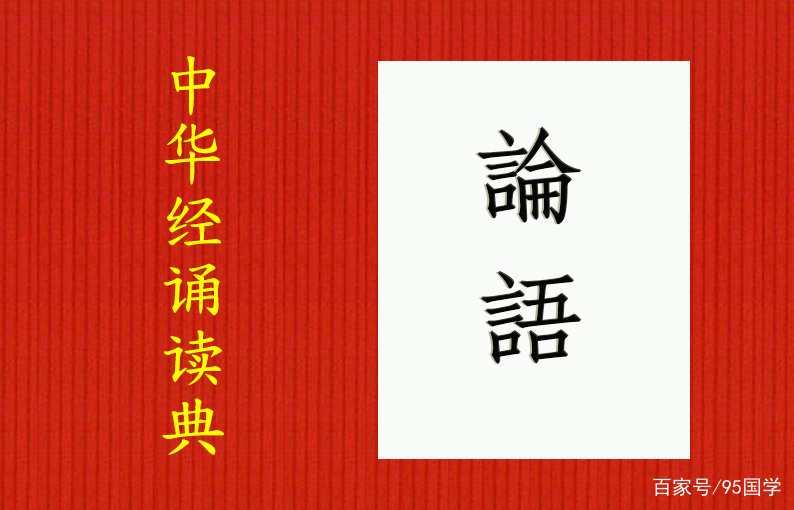 《论语》「子钓而不纲，弋不射宿。」意思及翻译_百科TA说