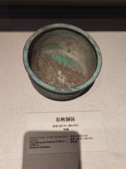 溧阳博物馆内藏品