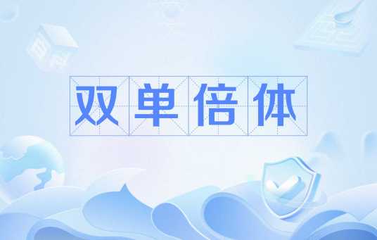双单倍体_百度百科