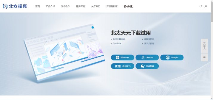 北太天元_百度百科