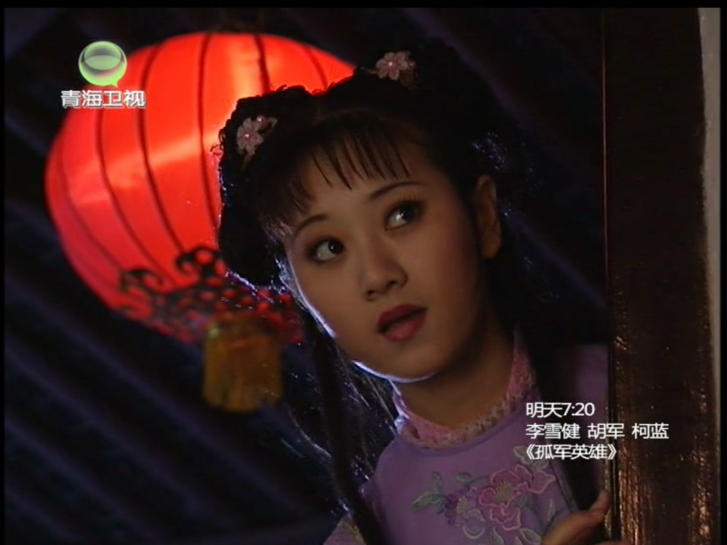 燕笙(哑妹),女,电视剧《上错花轿嫁对郎》中的人物,由演员徐婧灵饰演