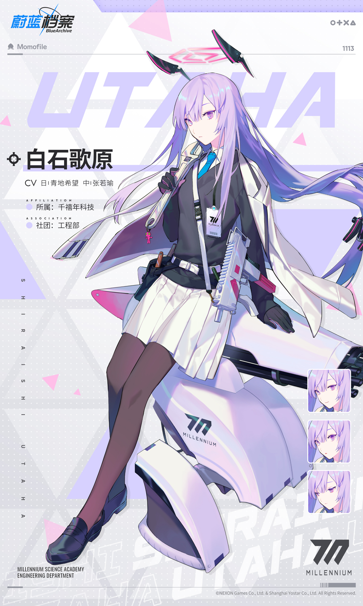  p data-id="te8vlynns43a">白石歌原,游戏《蔚蓝档案》中的角色. /p>