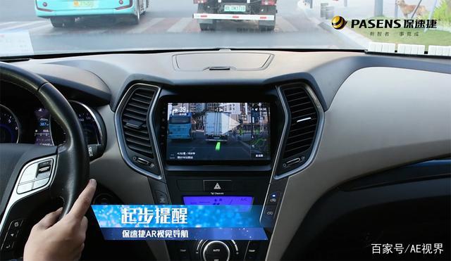 Ae评测丨车载导航的下一个风口已到 保速捷ar视觉导航a6给你答案 百科ta说
