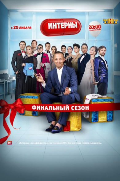实习医生第三季（俄罗斯2012年Kristina Asmus等人主演的剧集）_百度百科