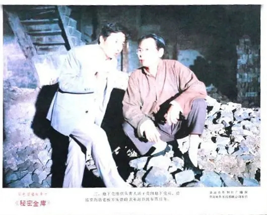 秘密金库