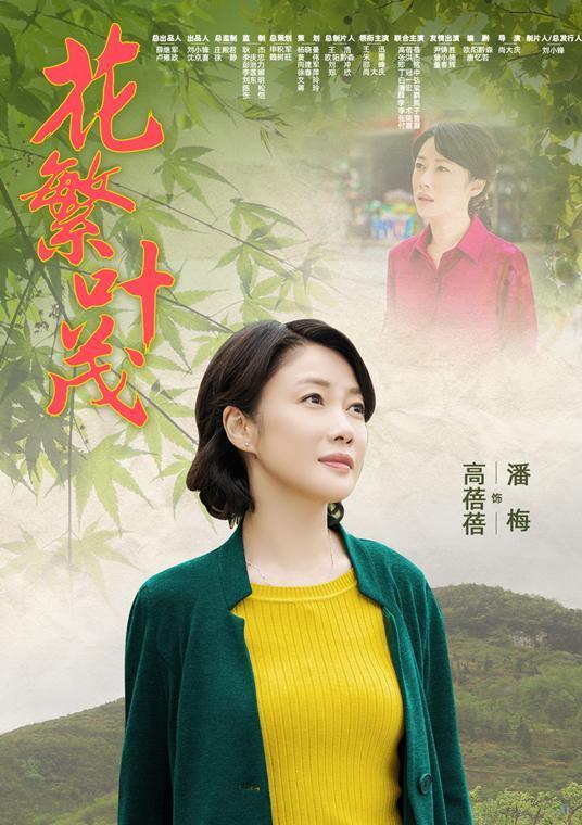 高蓓蓓