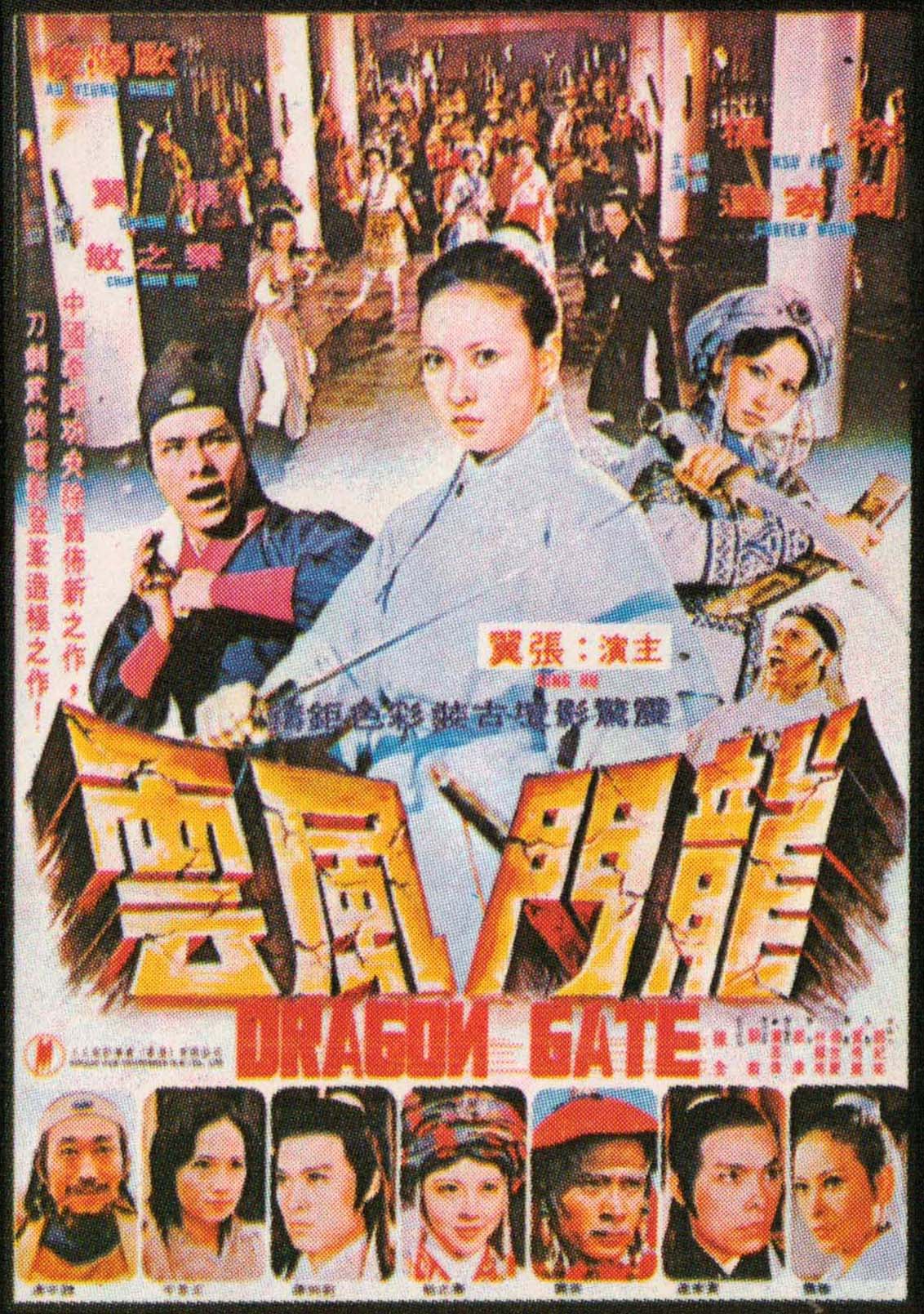 《龙门风云》是欧阳俊执导,徐枫,黄家达,刘尚谦,秦之敏主演的古装武侠