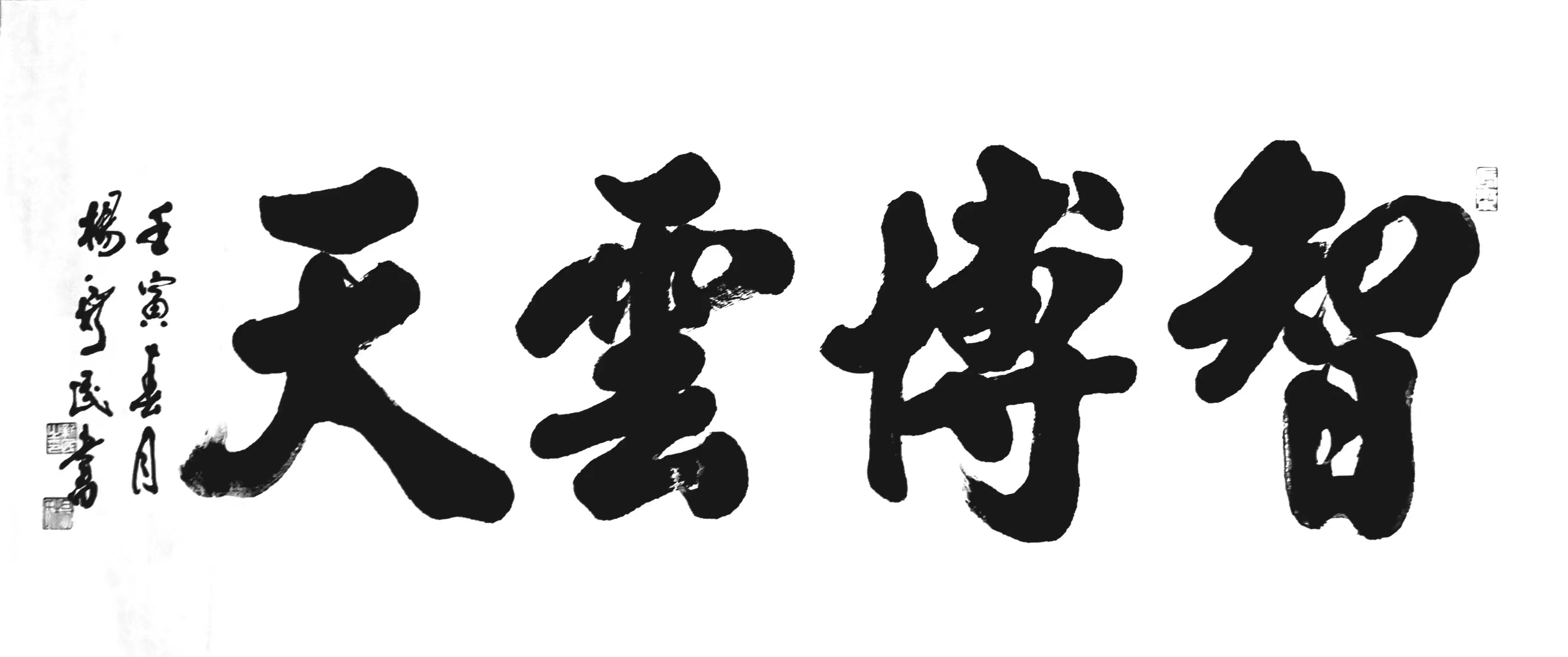  p>杨新民,男,1956年生于河南省上蔡县.