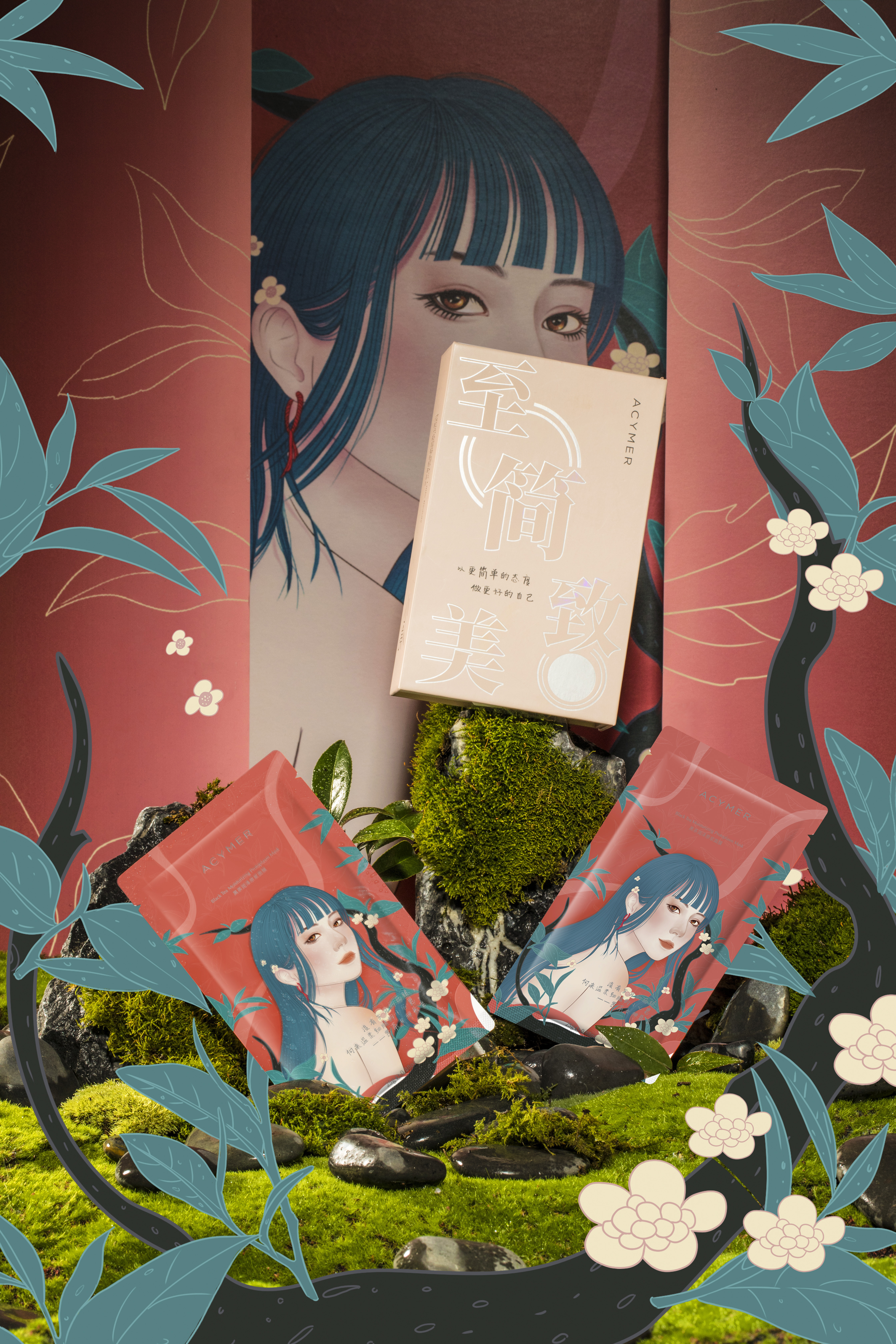 妍诗美小美人面膜