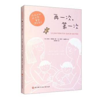 再一次，第一次_百度百科