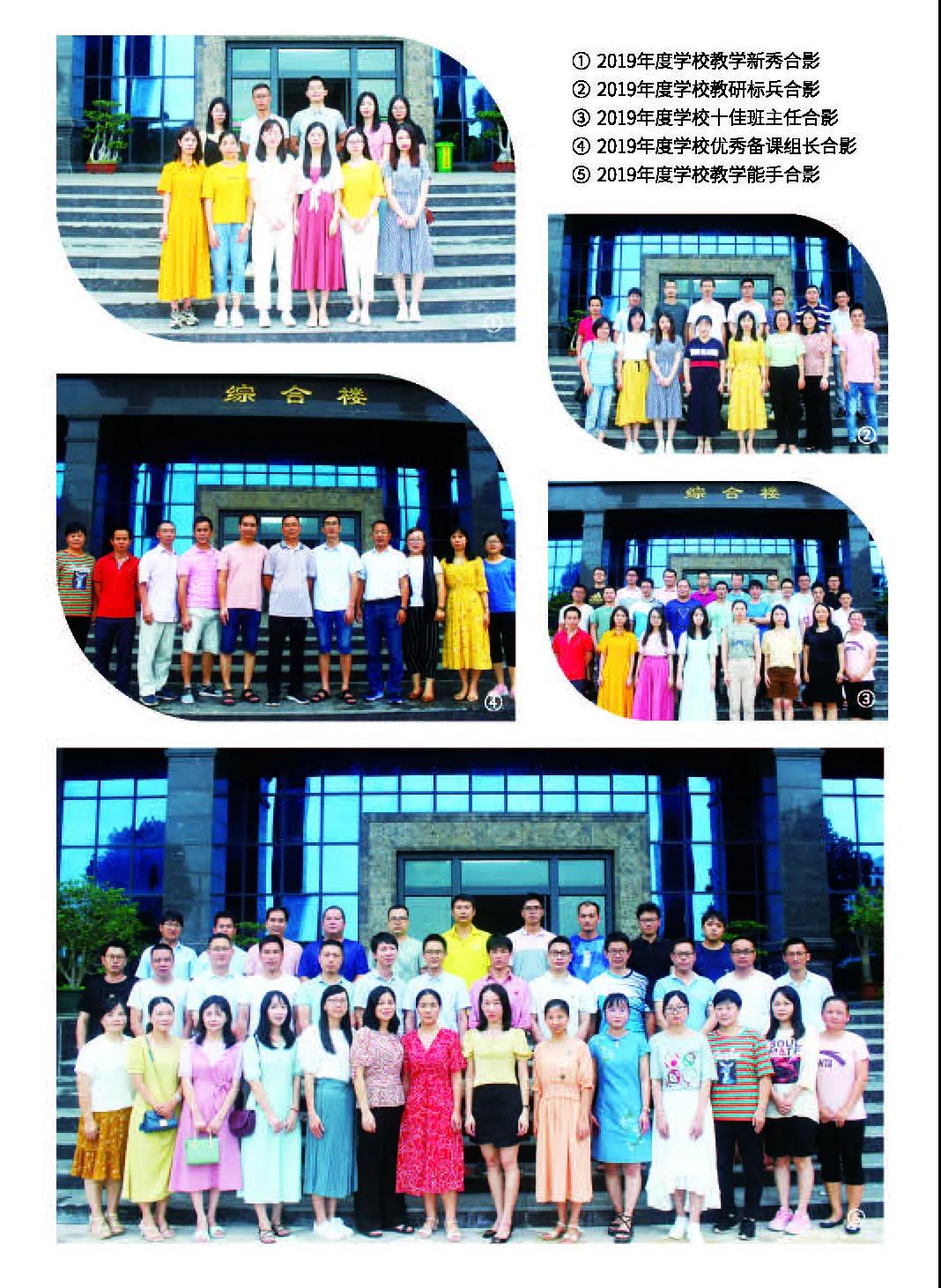 ="3775412">民办公助 /a>性质学校,坐落于中国历史文化名镇碣石镇北郊