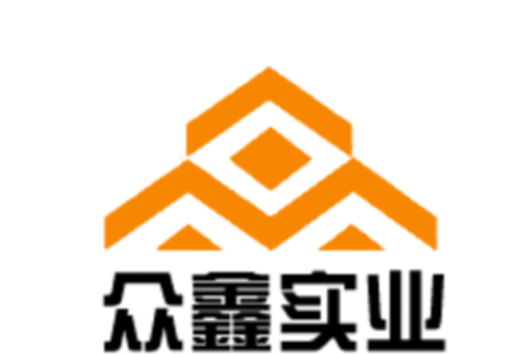 日照众鑫实业有限公司