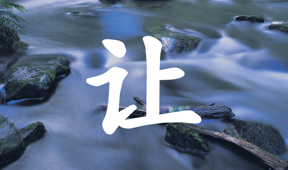 忍一时风平浪静，你咋不忍？退一步海阔天空，凭啥我退？_百科TA说