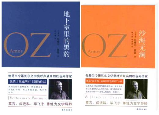 奥兹曾获“21大学生国际文学盛典”，惊奇有众多中国读者_百科TA说