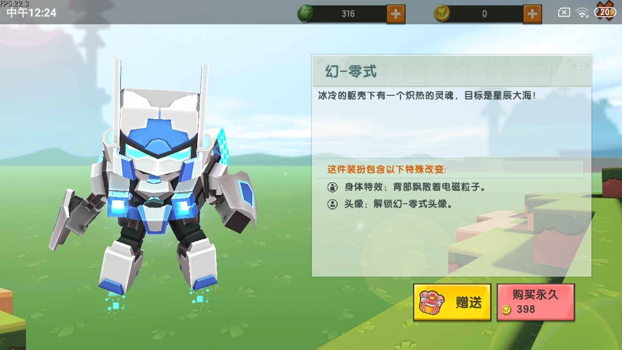  p>幻-零式是游戏《 a target="_blank" href="/item/迷你世界