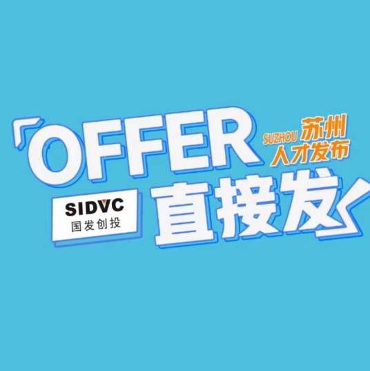 OFFER直接发_百度百科