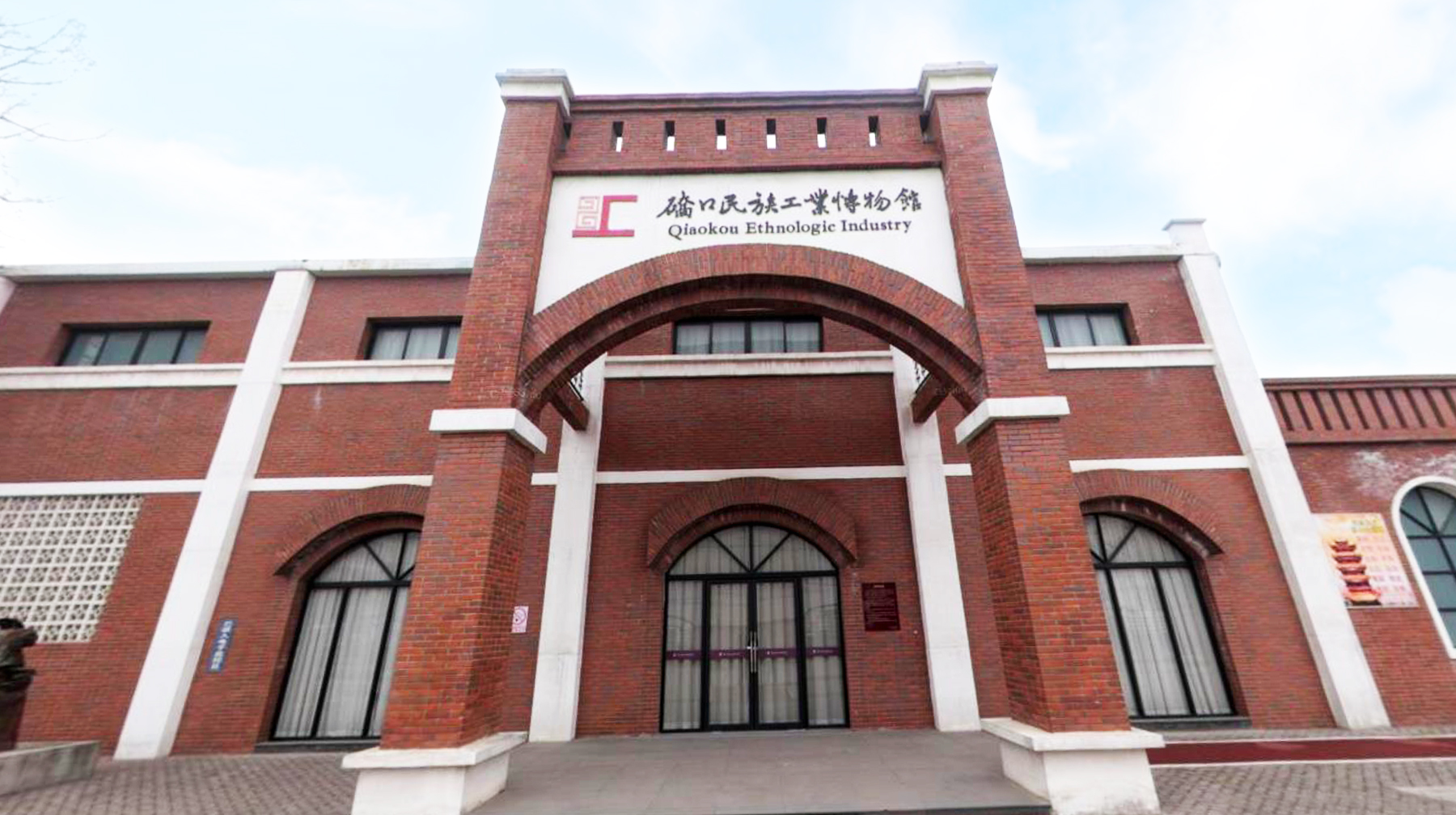 武汉硚口民族工业博物馆