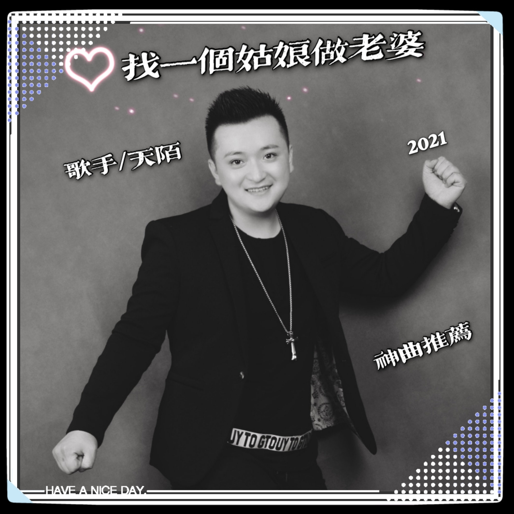 歌曲妻子(歌曲妻子你辛苦了原唱)