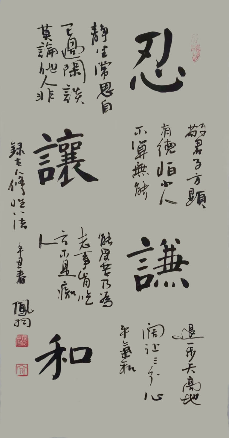 字沧照, span class="psl-tag">笔名凤羽,1969年8月生,河南 /span> 