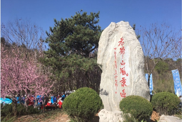 屯留县老爷山旅游风景区