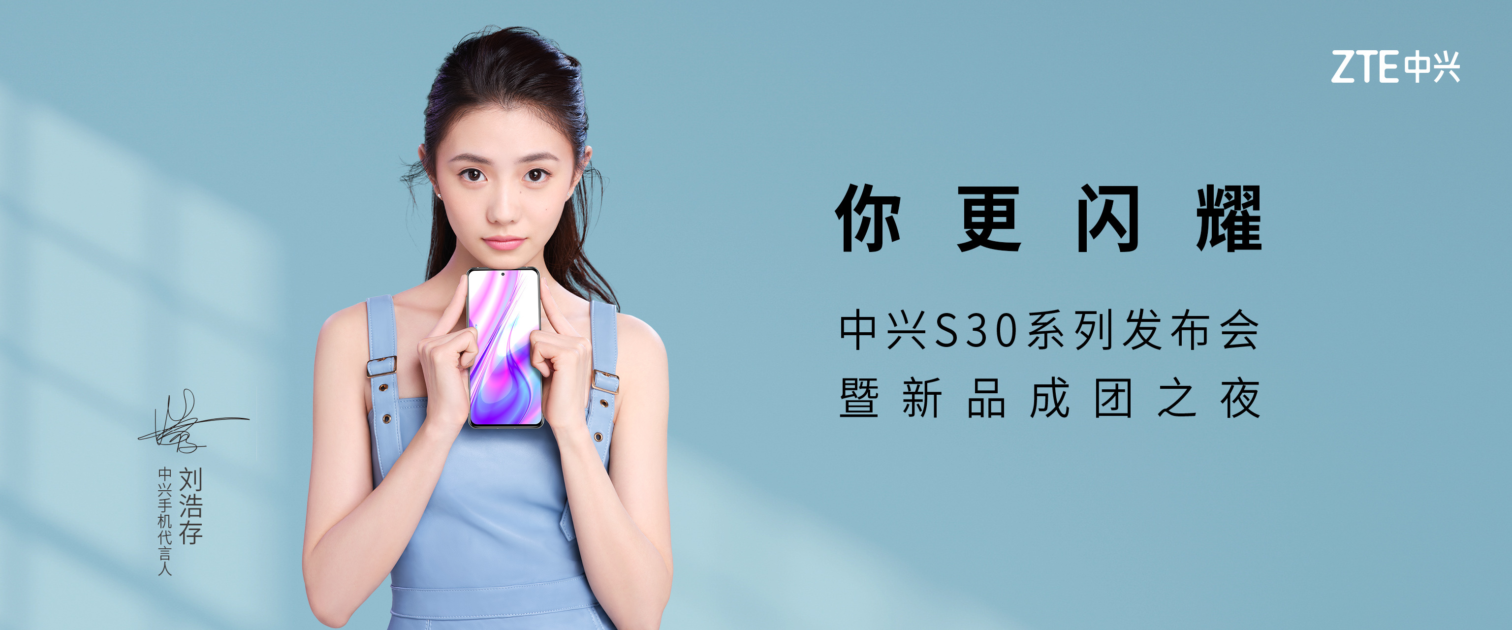 刘浩存