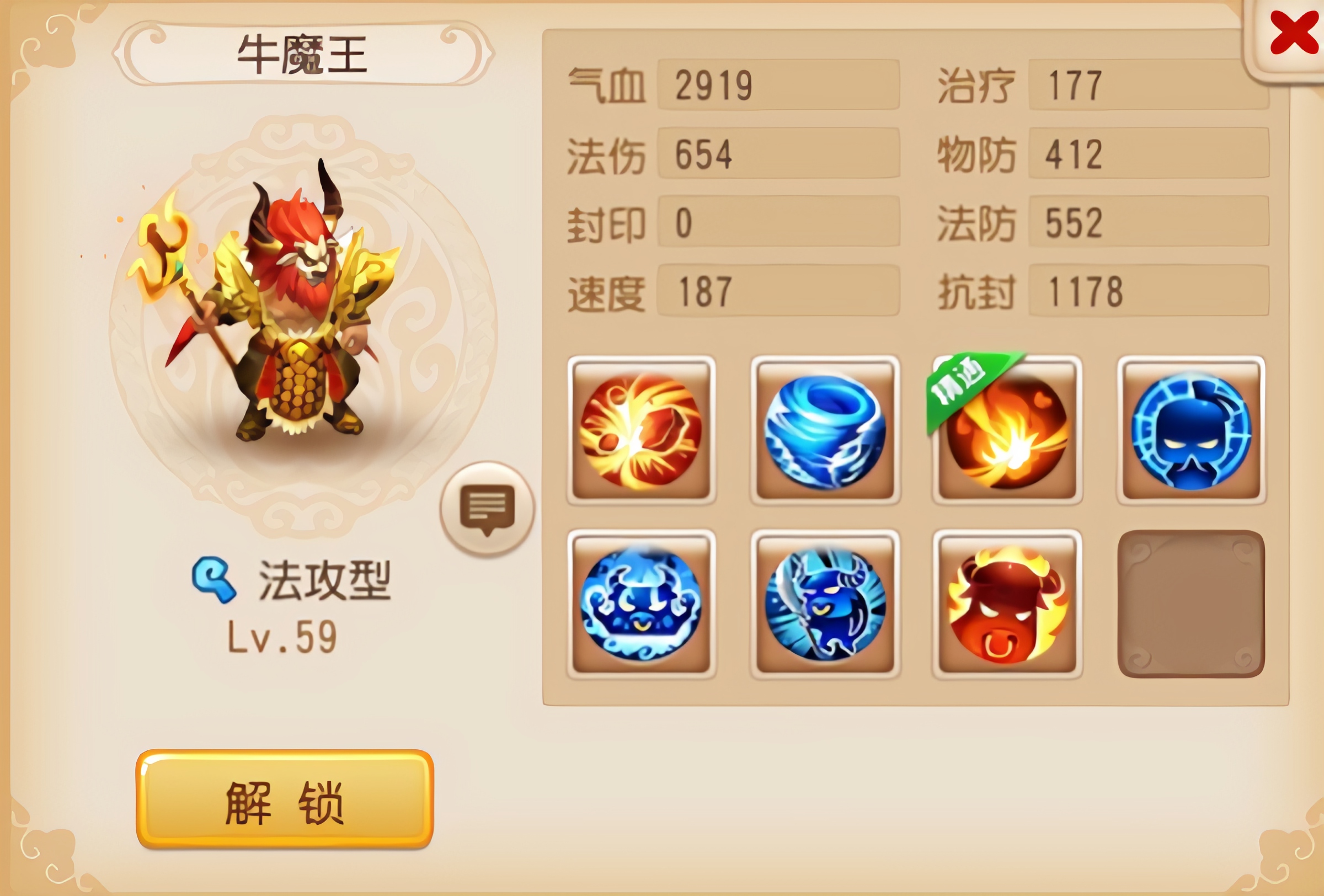 target="_blank" href="/item/梦幻西游手游/16414374" data