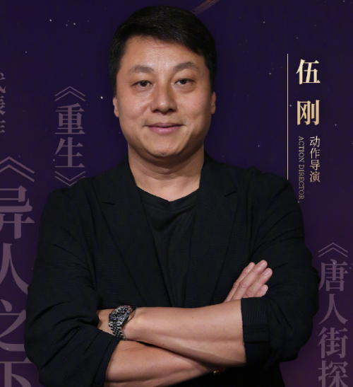 伍刚（乌尔善推荐动作导演）_百度百科