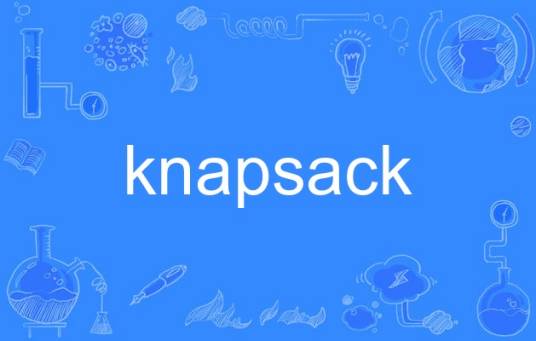 Knapsack_百度百科