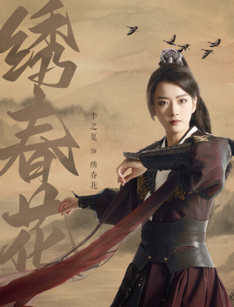 李之夏（中国内地女演员）_百度百科