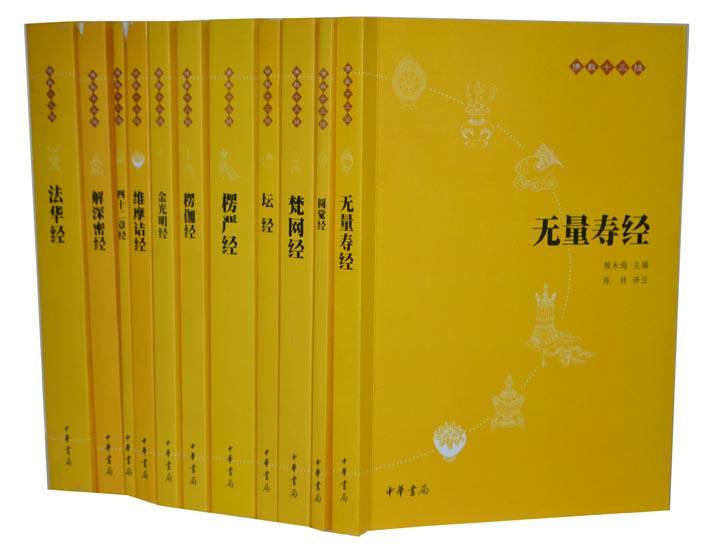 儒家十三经，道教十三经，佛教十三经，包括哪些经书？_百科TA说