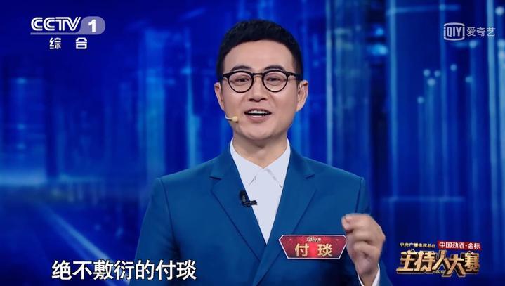 show一周｜为什么有人说话这么吵？主持人大赛背后的故事_百科TA说