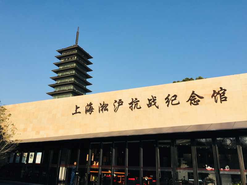 上海淞沪抗战纪念馆