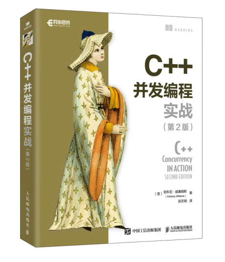 C++并发编程实战（第2版）_百度百科