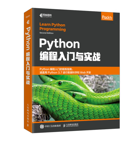 Python编程入门与实战_百度百科