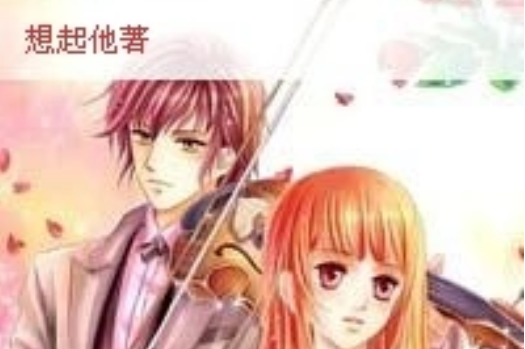 闪婚热恋进行时嘟嘟大结局恋爱秘籍