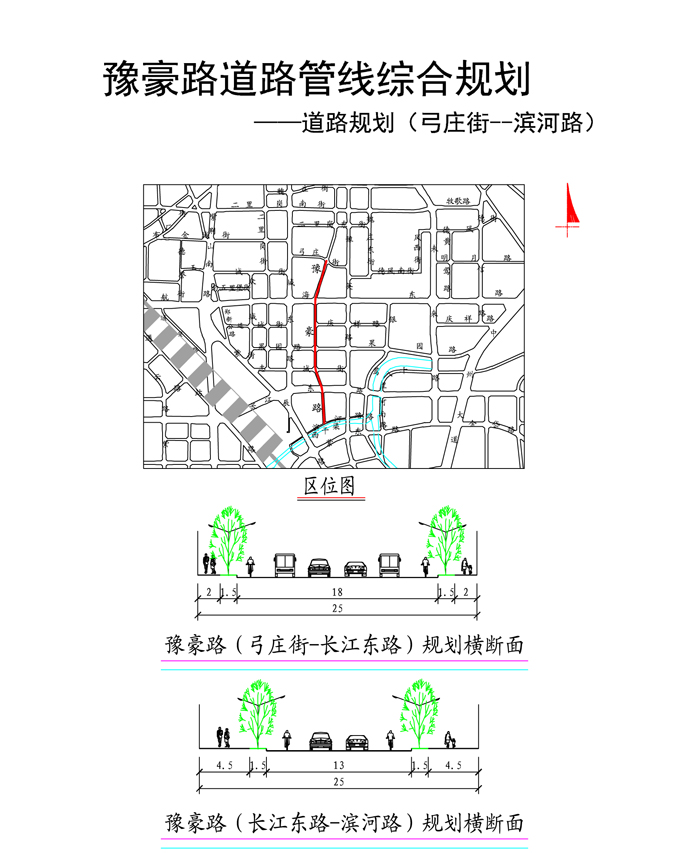 p>豫豪路(弓庄街 - 滨河路)位于郑州市管城区,是郑州市管城区规划的