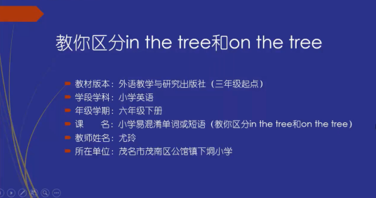 教你区分in the tree和on the tree_百度百科
