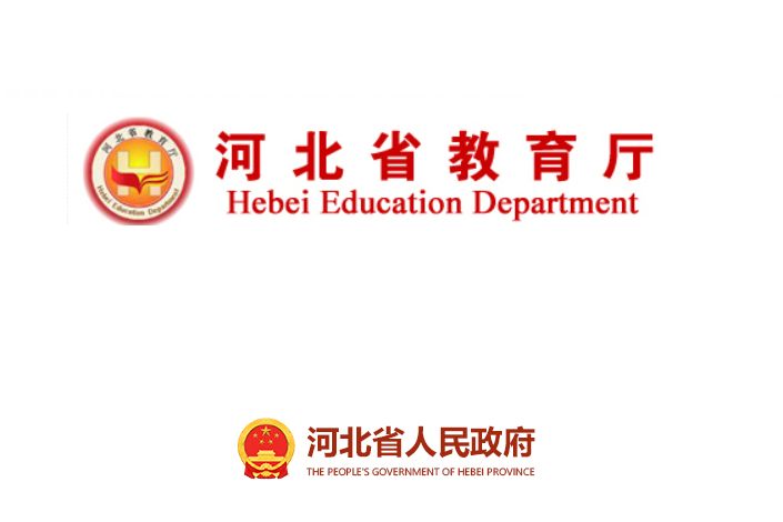  p>河北省教育厅是主管全省教育事业的省政府组成部门.