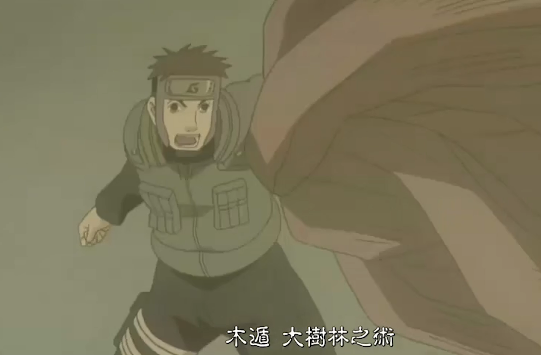 data-lemmaid="3590202">大和 /a>使用的一种木遁忍术,从手臂伸出多个